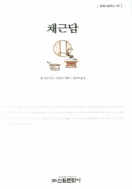 한국의 보수와 대화하다_e북 : 2007, 보수의 세상은 다시 올 것인가- [전자자료]