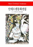 동화문화사 이미지
