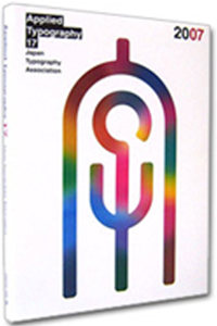 Applied typography = 日本タイポグラフィ年鑑 2007.  17