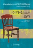 마음숲심리상담센터 이미지
