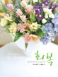 회복 (마음을 치유하시는 하나님의 사랑,Restore My Heart,마더와이즈)