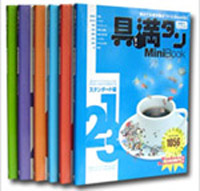 具滿タン7 Mini Book 日本繪卷編