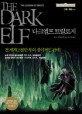 다크 엘프 트릴로지. 2부 : 망명