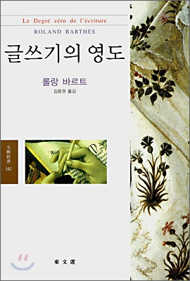 글쓰기의 영도