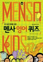 (IQ 148 영재를 위한) 멘사 영어 퀴즈 표지 이미지