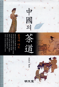 중국의 다도 표지이미지