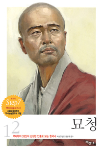 묘청 표지 이미지