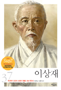 이상재