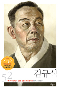 김규식