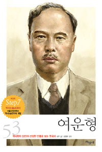 여운형