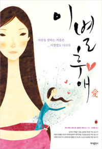 이별후애 표지 이미지