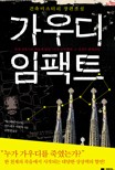 진임펙트 이미지