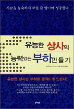 유능상사 이미지