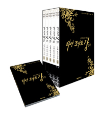 하얀 로냐프 강   :  이백 년의 약속