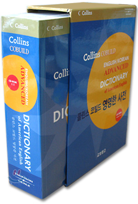 Collins COBUILD English/Korean Advanced Dictionary of American English