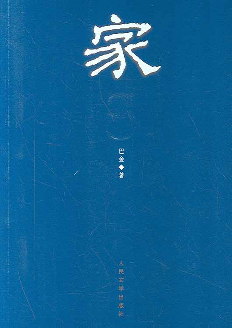 家 표지 이미지