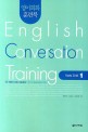 (영어회화 훈련북)English conversation training : Verb drill. 1