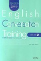 (영어회화 훈련북)English conversation training : Verb drill. 2