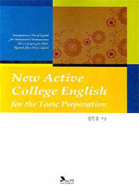 New active college English for the TOEIC preparation