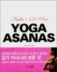 Yoga asanas:Nadia's 425 pose