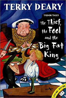 (The) Thief, the fool and the big fat king