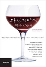 안스와인 이미지