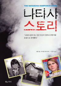 나타샤 스토리 표지 이미지