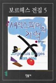 셰익스피어42 이미지