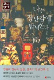 영원의 질감 이미지