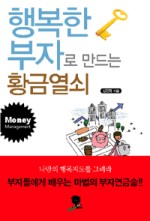 행복한부자 이미지