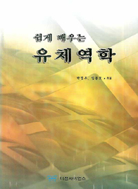 (쉽게 배우는) 유체역학 표지 이미지