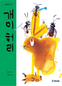 개미 허리 표지 이미지