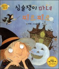 키다리 치키 표지이미지