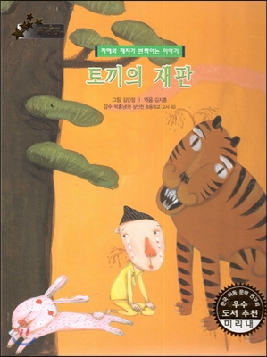 호기심 많은 큰쥐 표지이미지