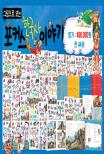 적과 흑 표지 이미지