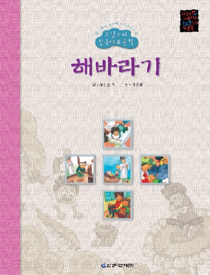 해바라기 표지이미지