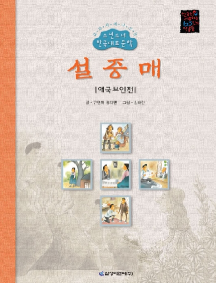 설중매 표지이미지