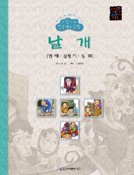 날개 표지이미지
