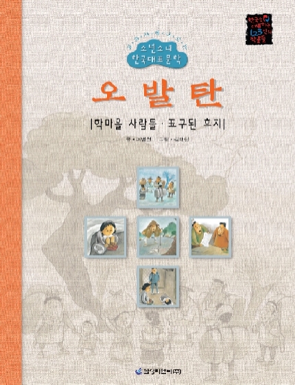오발탄 외 표지이미지