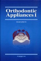 Orthodontic appliances. 1