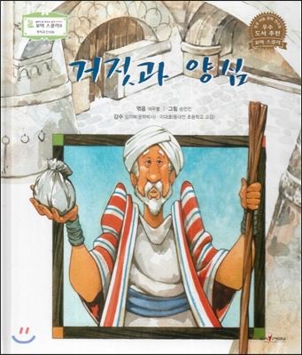 거짓과 양심 표지이미지