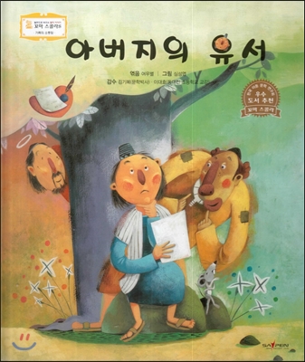 아버지의유서