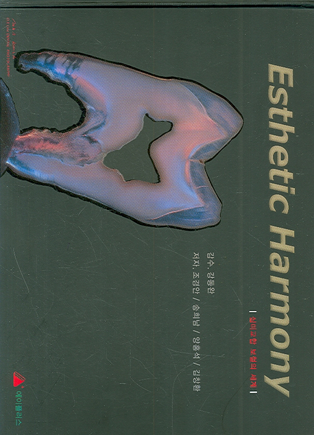 심미교합 보철의 세계 = Esthetic harmony