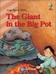 (The) Giant in the Big Pot = <span>솥</span> 안에 든 거인