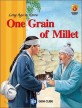 One Grain of Millet = <span>좁</span><span>쌀</span> 한 톨로 장가 든 총각