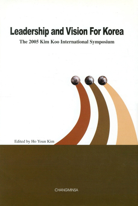 Leadership and Vision For Korea : The 2005 Kim Koo International Symposium