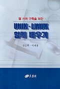 내 몸엔 왜 가시밖에 없어요 표지 이미지