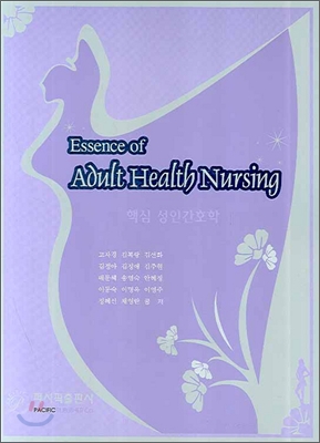 핵심 성인간호학 = Essence of adult health nursing
