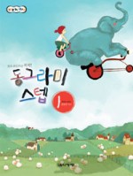 동그라미유치원 이미지