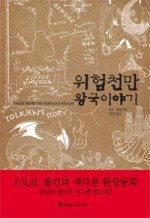 중고왕국 이미지